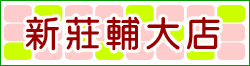 �s�����j��coming soon